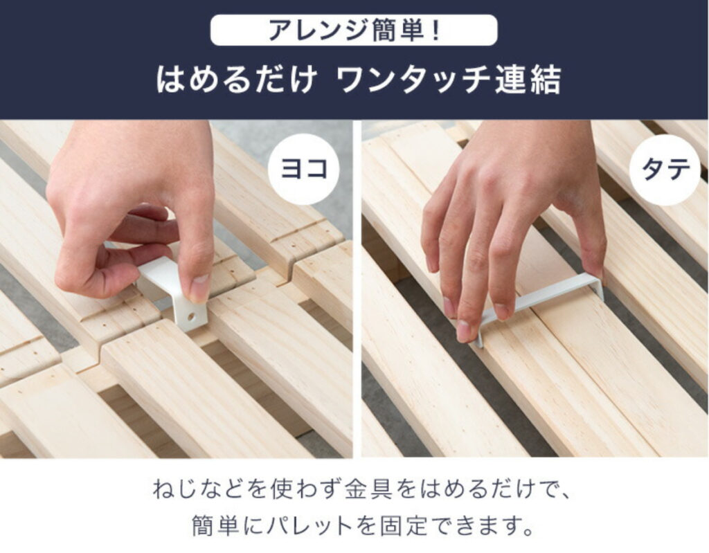 すのこベッド パレットベッド