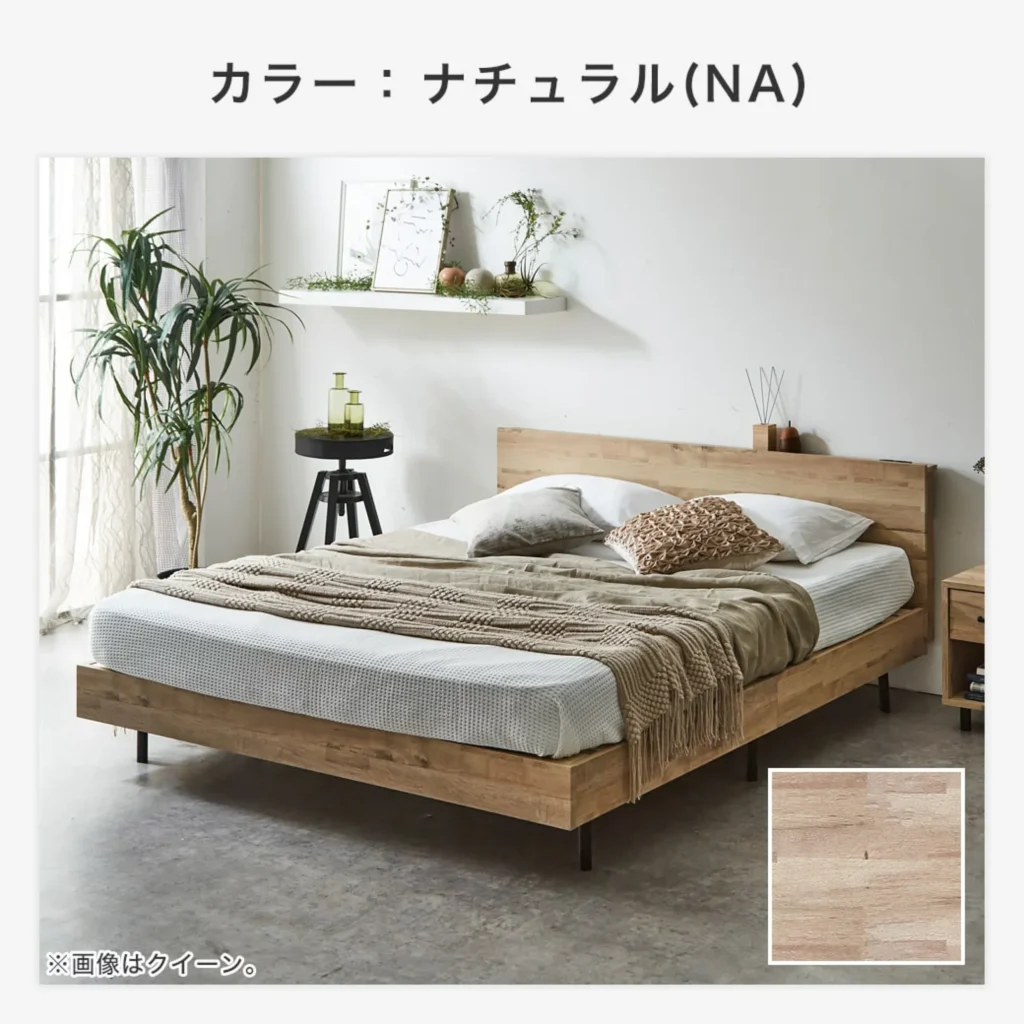 すのこベッド 宮付き ネルコンシェルジュ