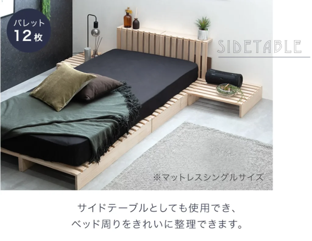 すのこベッド パレットベッド